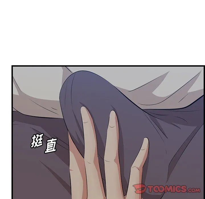 一口就好 第33话