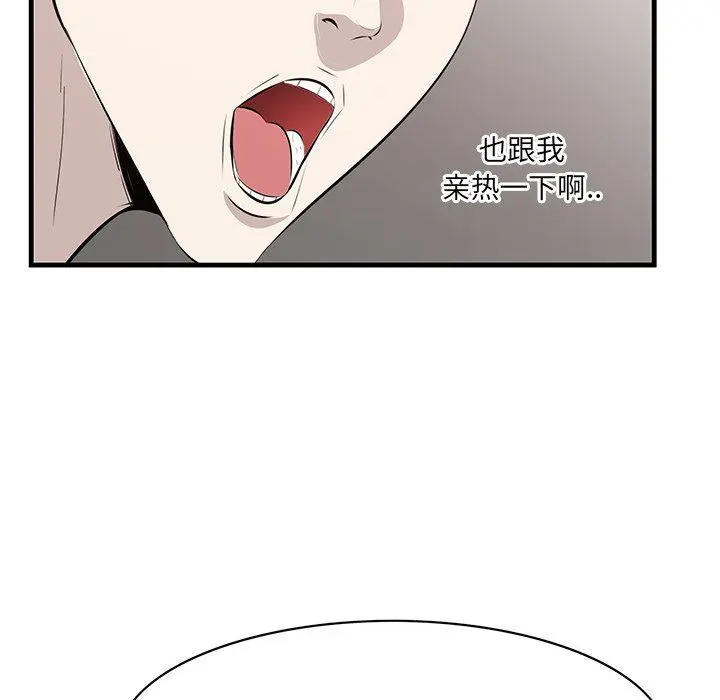 一口就好 第33话