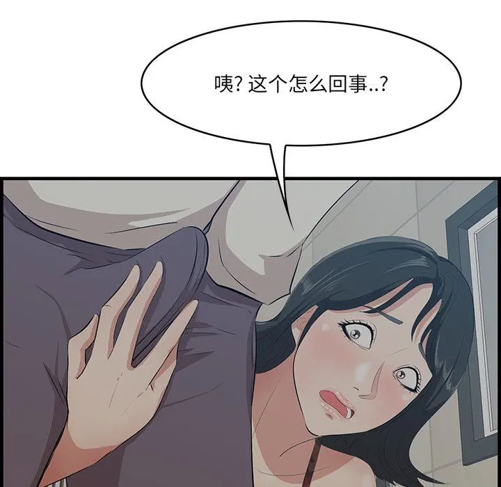 一口就好 第33话