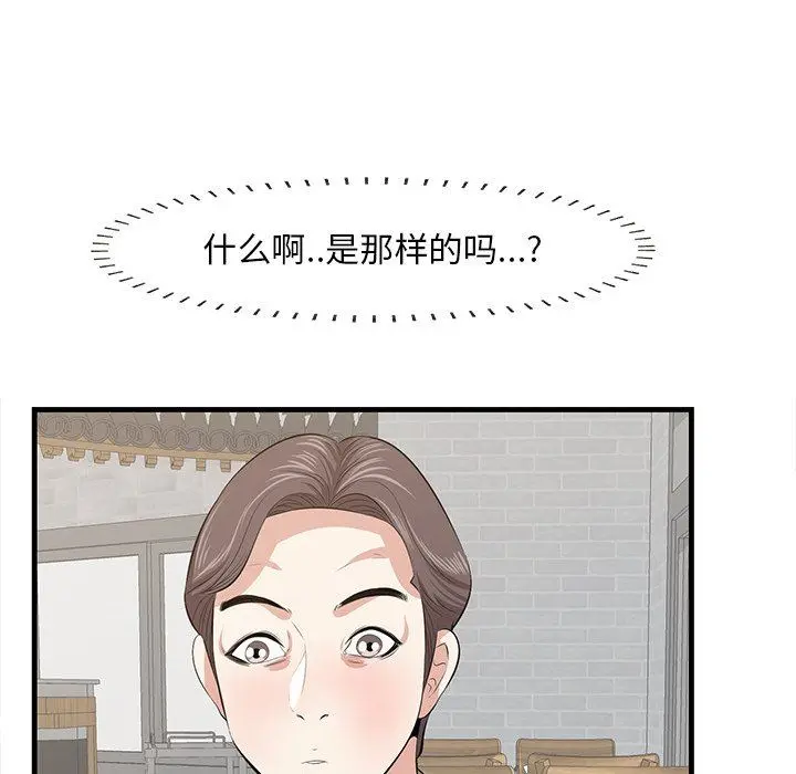 一口就好 第33话
