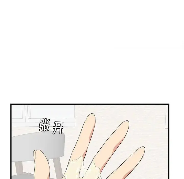 一口就好 第39话