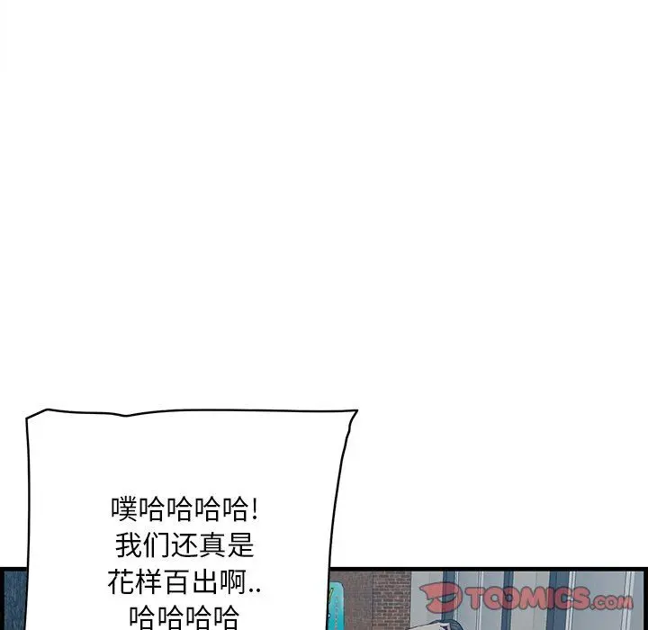 一口就好 第33话