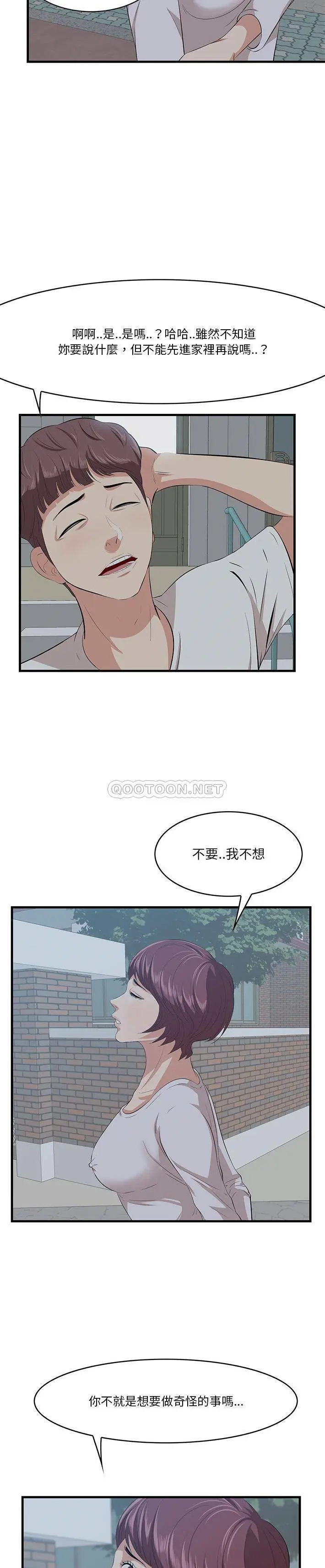 一口就好 第18话