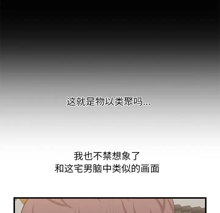 一口就好 第33话