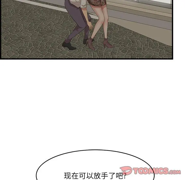 一口就好 第33话