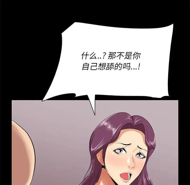 一口就好 第 6 话