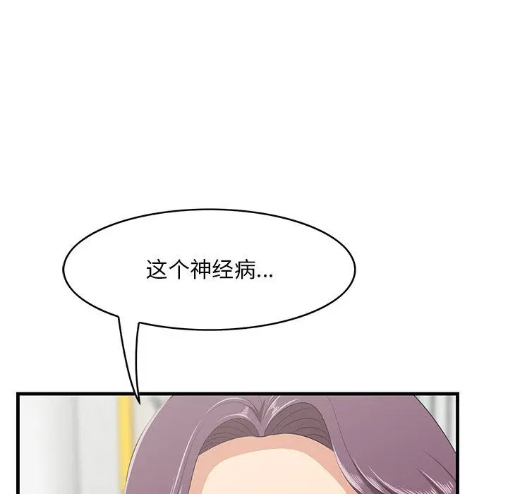 一口就好 第36话