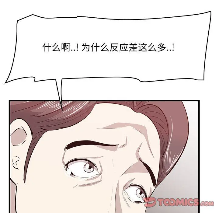 一口就好 第33话