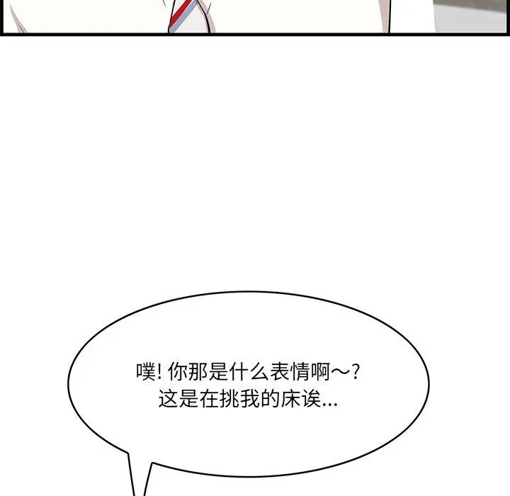 一口就好 第36话