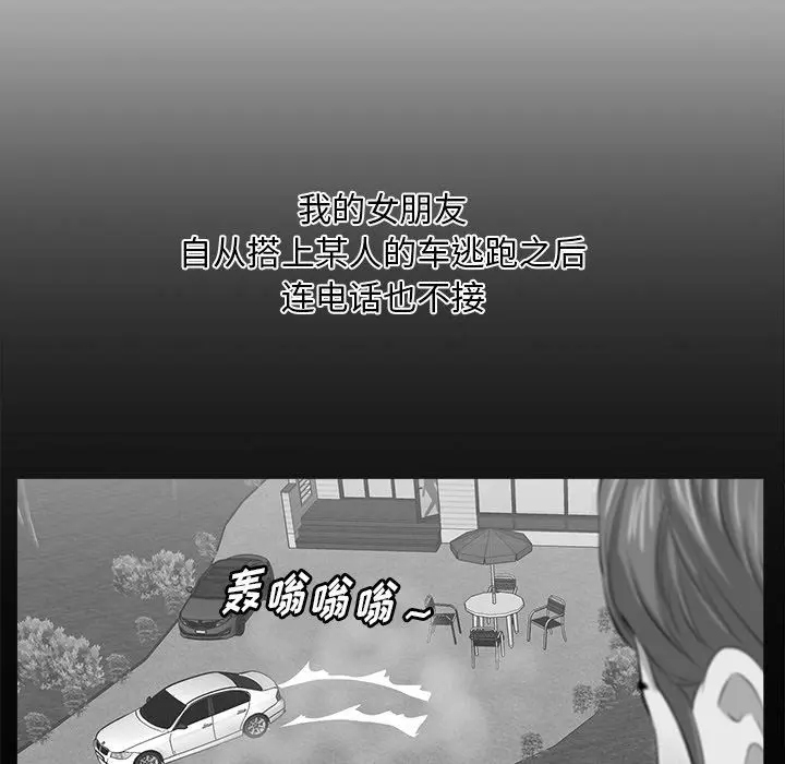 一口就好 第33话
