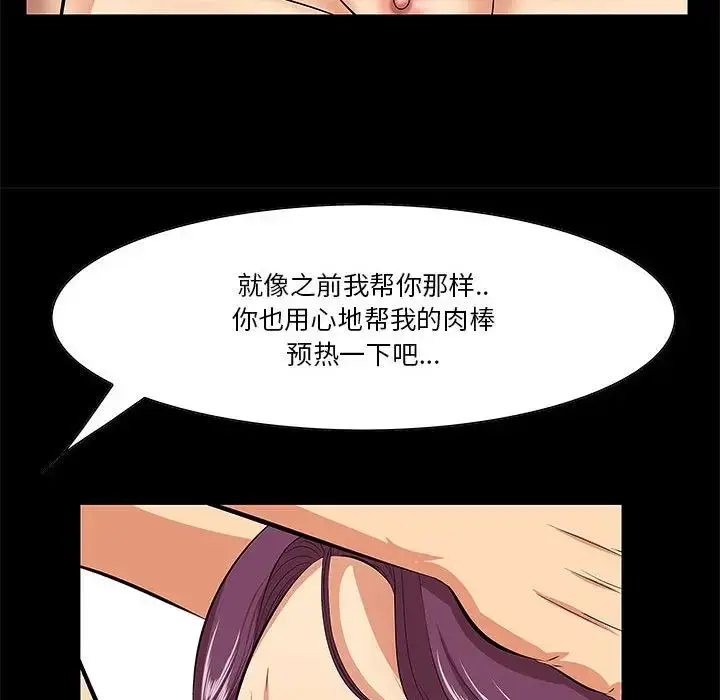 一口就好 第 6 话