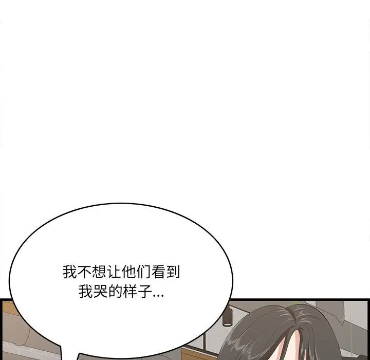 一口就好 第33话