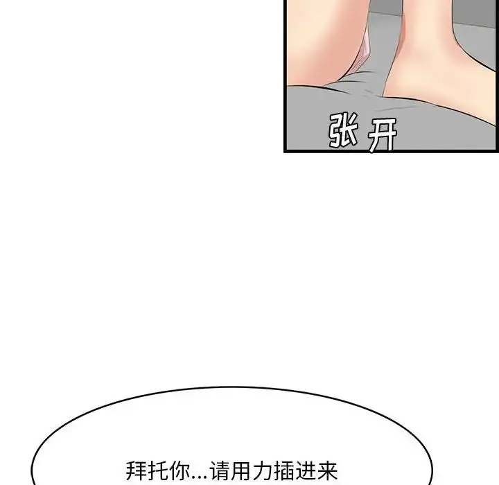 一口就好 第38话