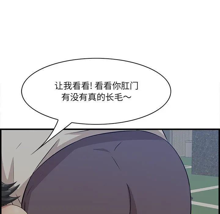 一口就好 第33话