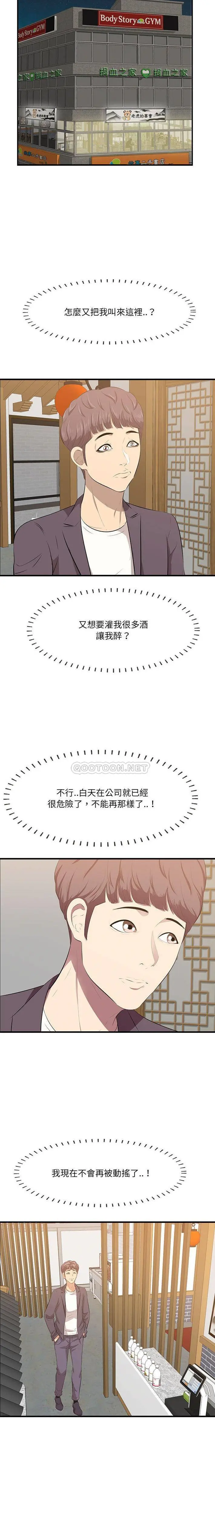 一口就好 第48话