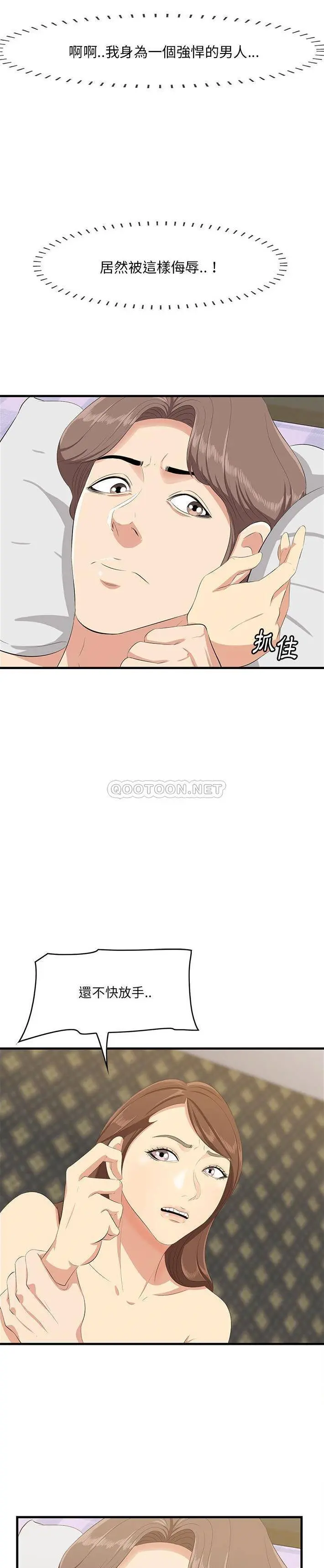 一口就好 第18话