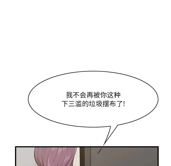 一口就好 第37话