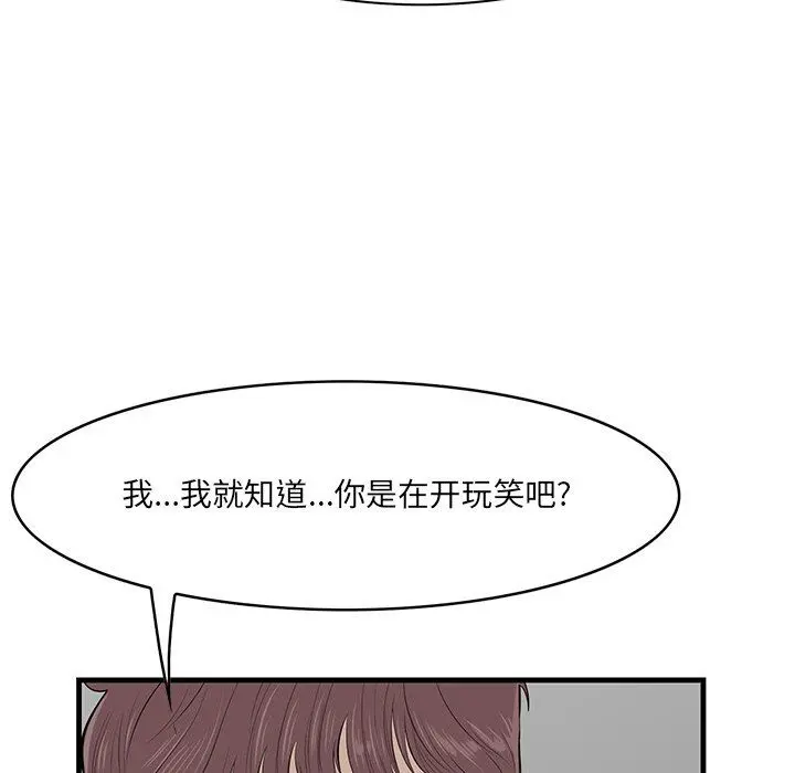 一口就好 第33话