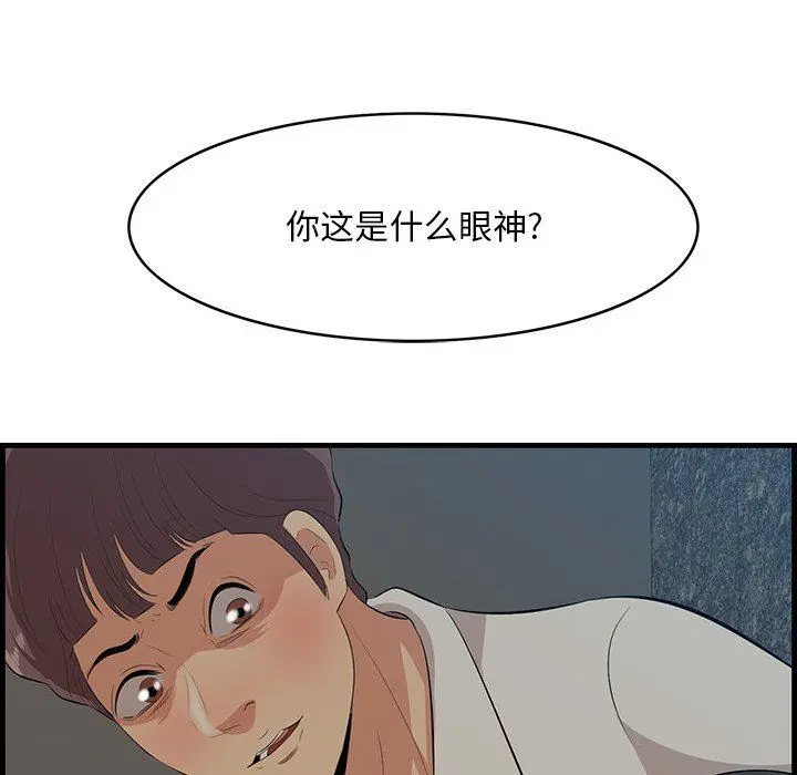 一口就好 第33话