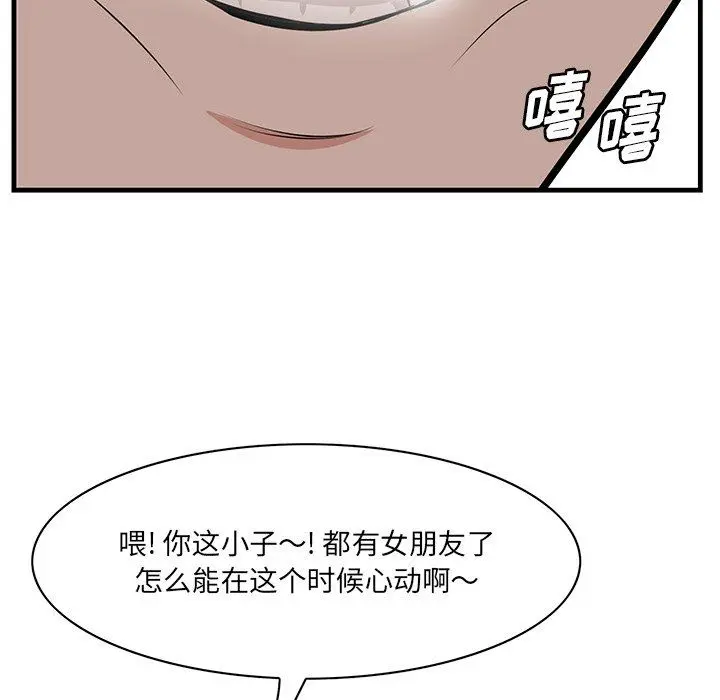一口就好 第33话