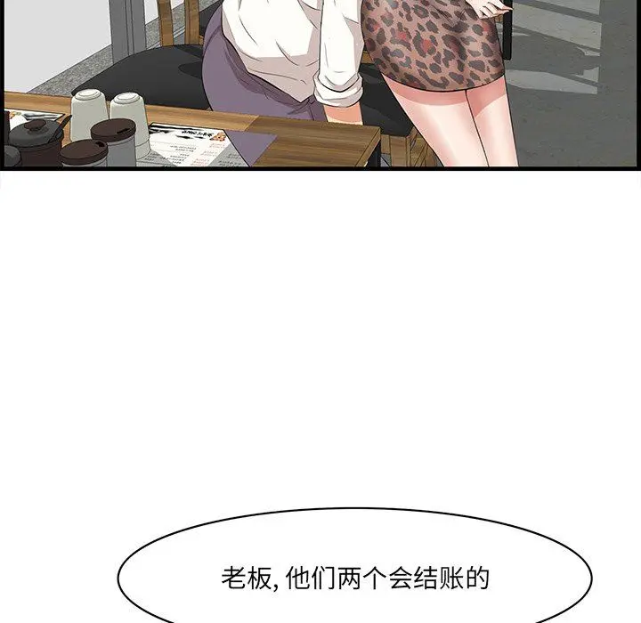 一口就好 第33话