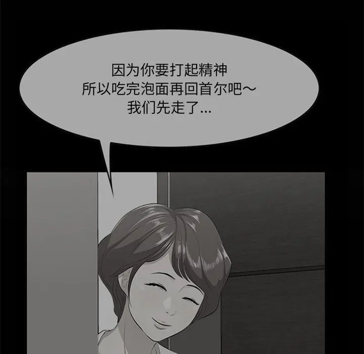 一口就好 第33话