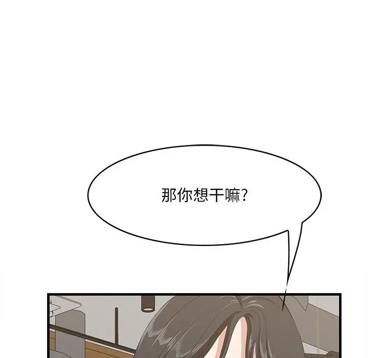 一口就好 第33话
