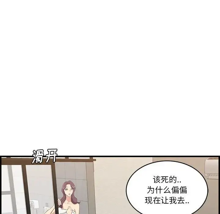 一口就好 第39话