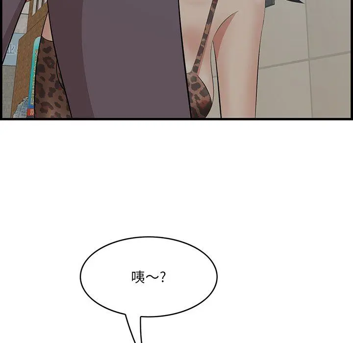 一口就好 第33话