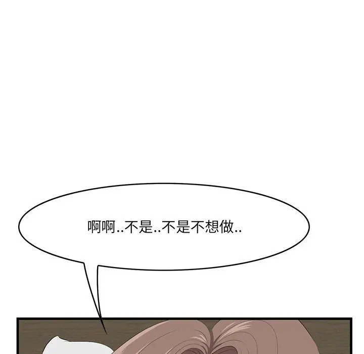 一口就好 第35话