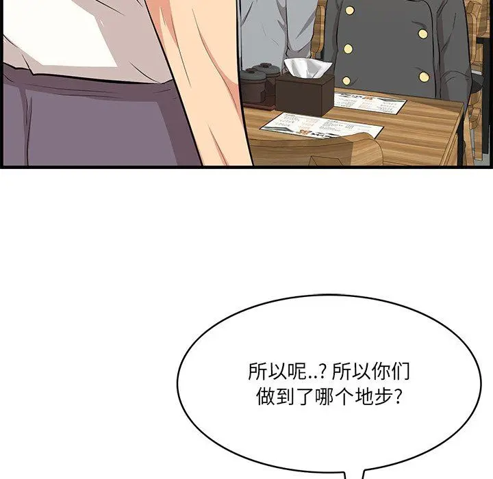 一口就好 第33话