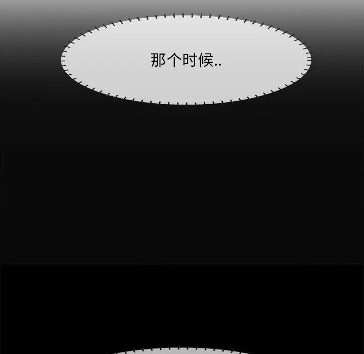 一口就好 第33话
