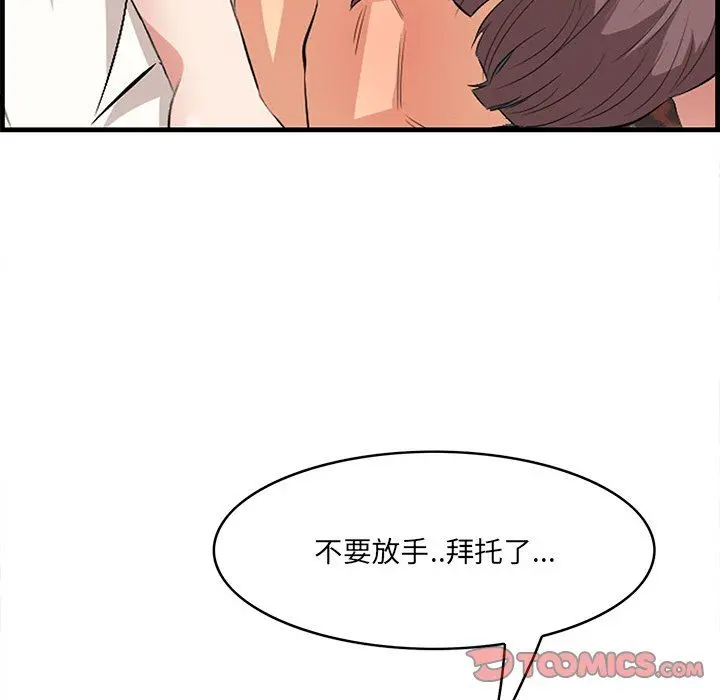 一口就好 第33话