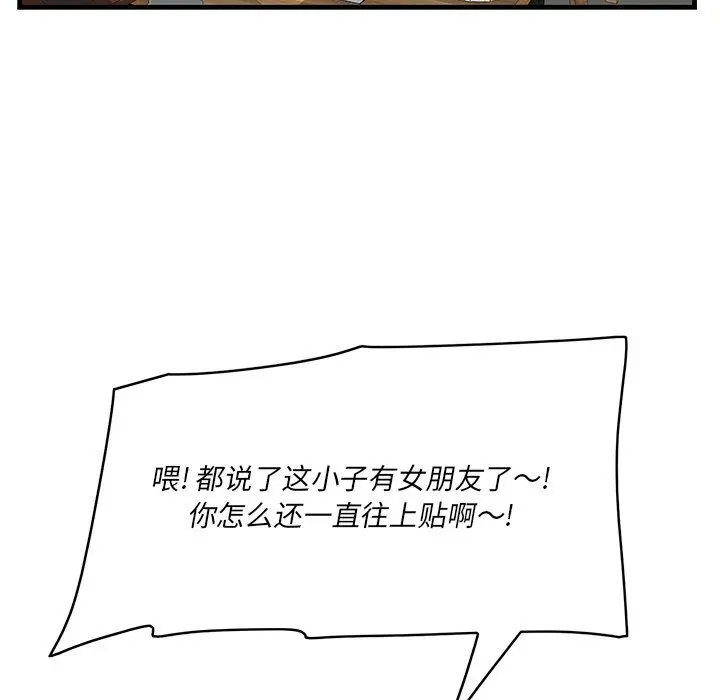 一口就好 第33话