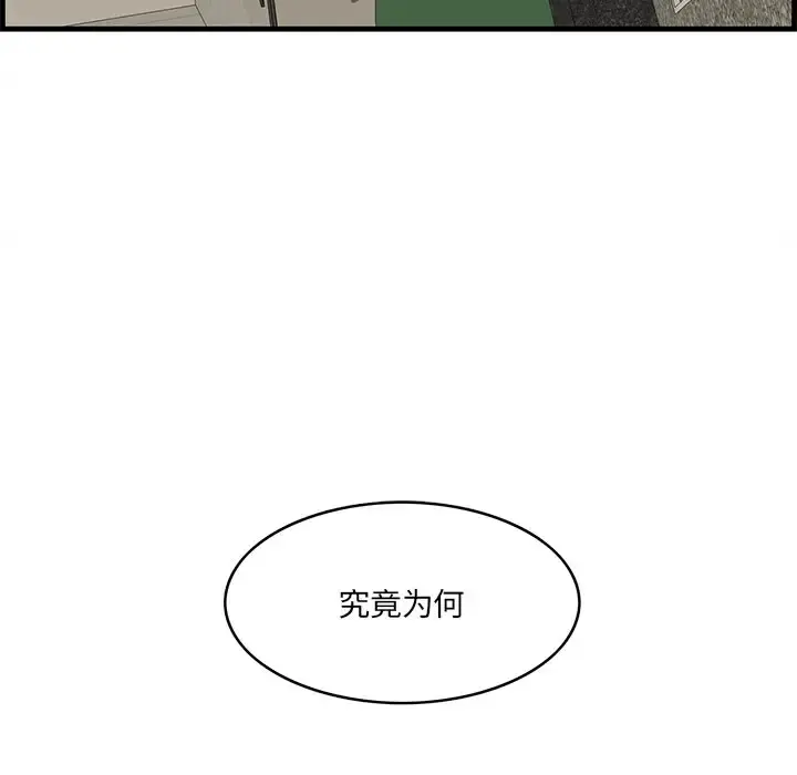 一口就好 第34话