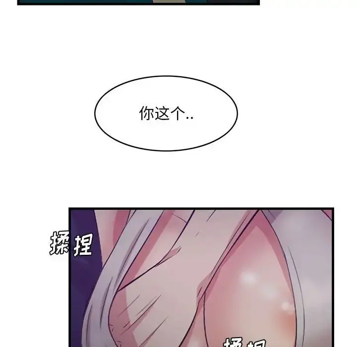 一口就好 第39话