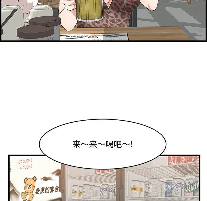 一口就好 第33话