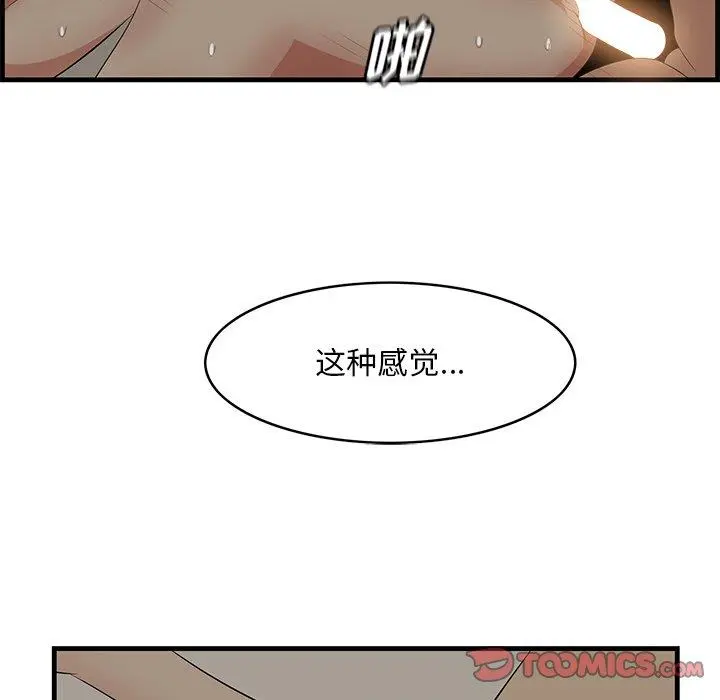 一口就好 第26话