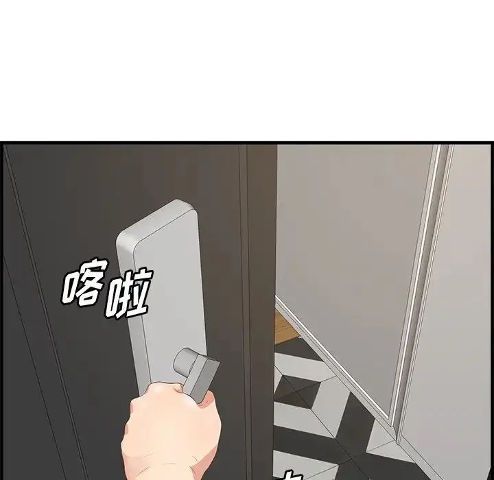 一口就好 第37话