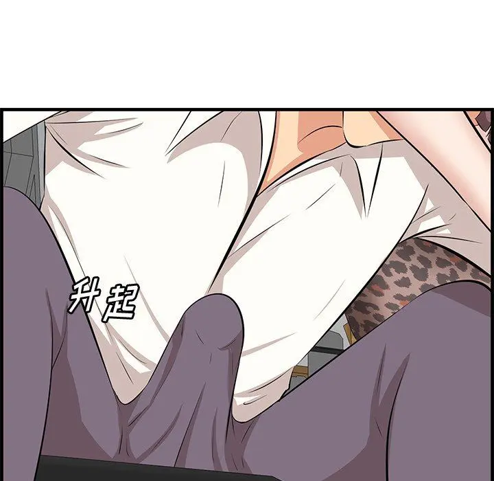 一口就好 第33话