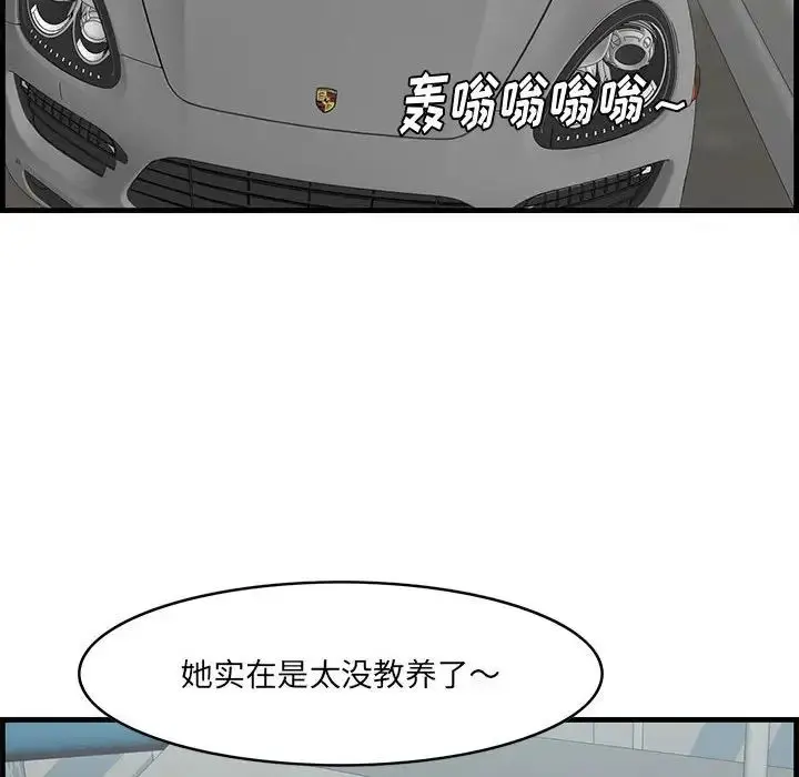 一口就好 第38话