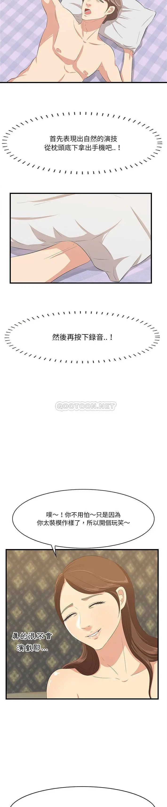 一口就好 第18话