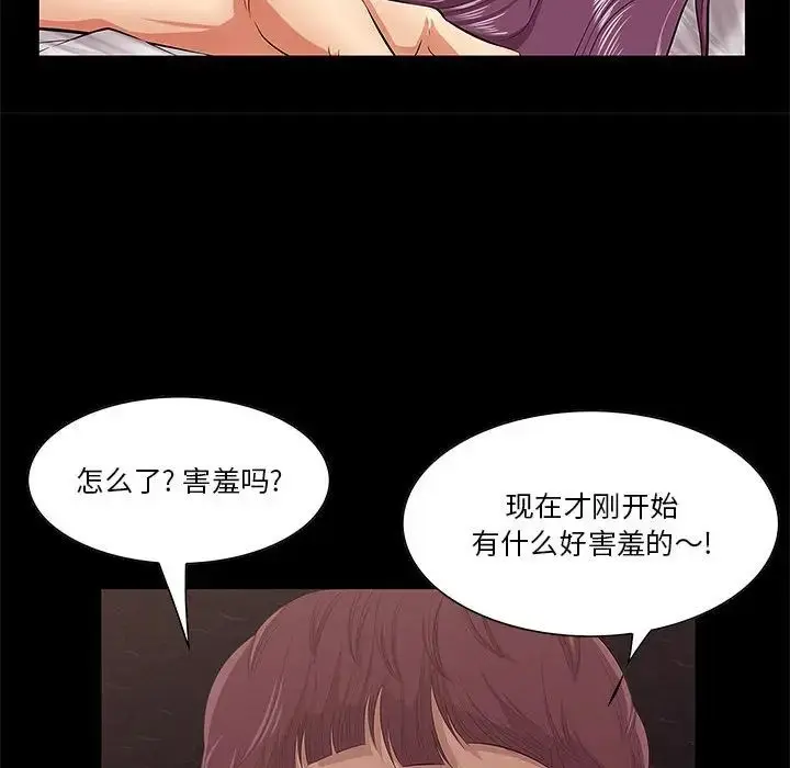 一口就好 第 6 话