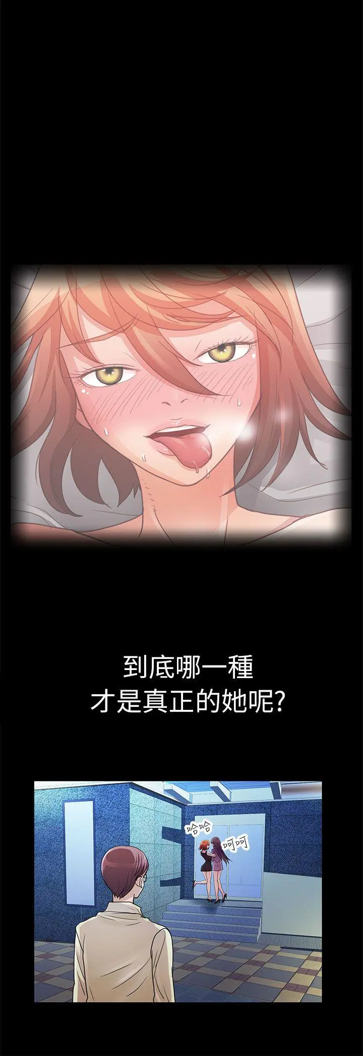 危险的女人 第4话