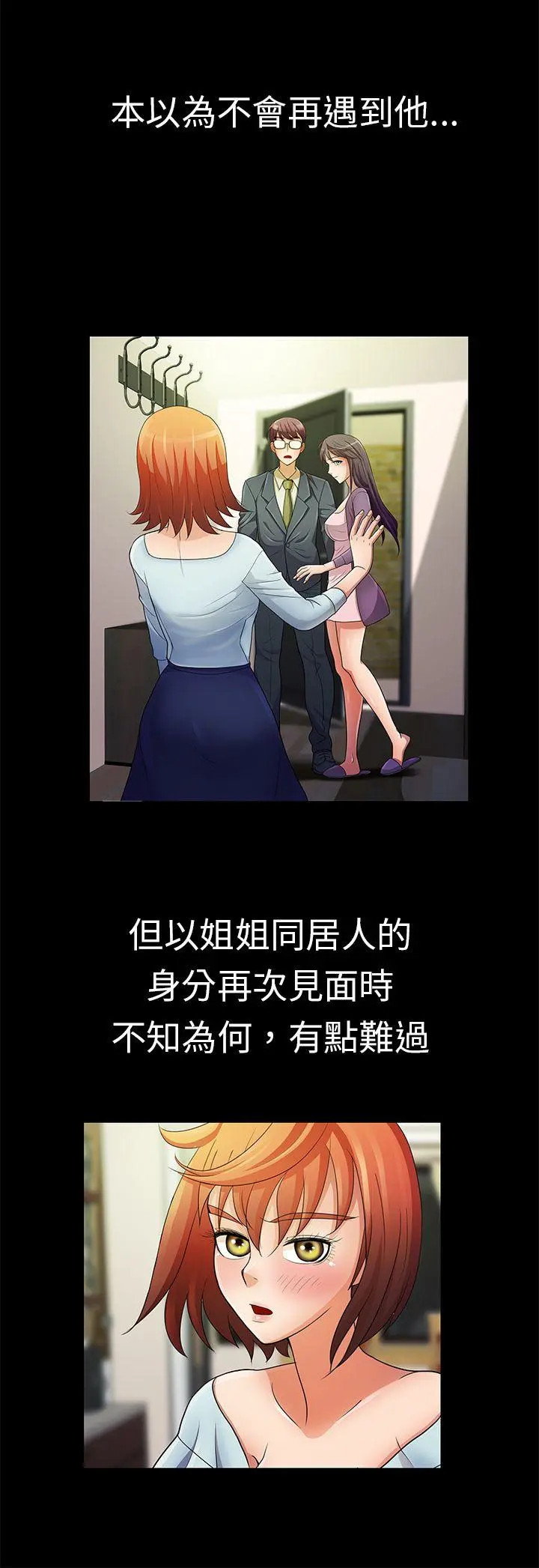 危险的女人 第15话