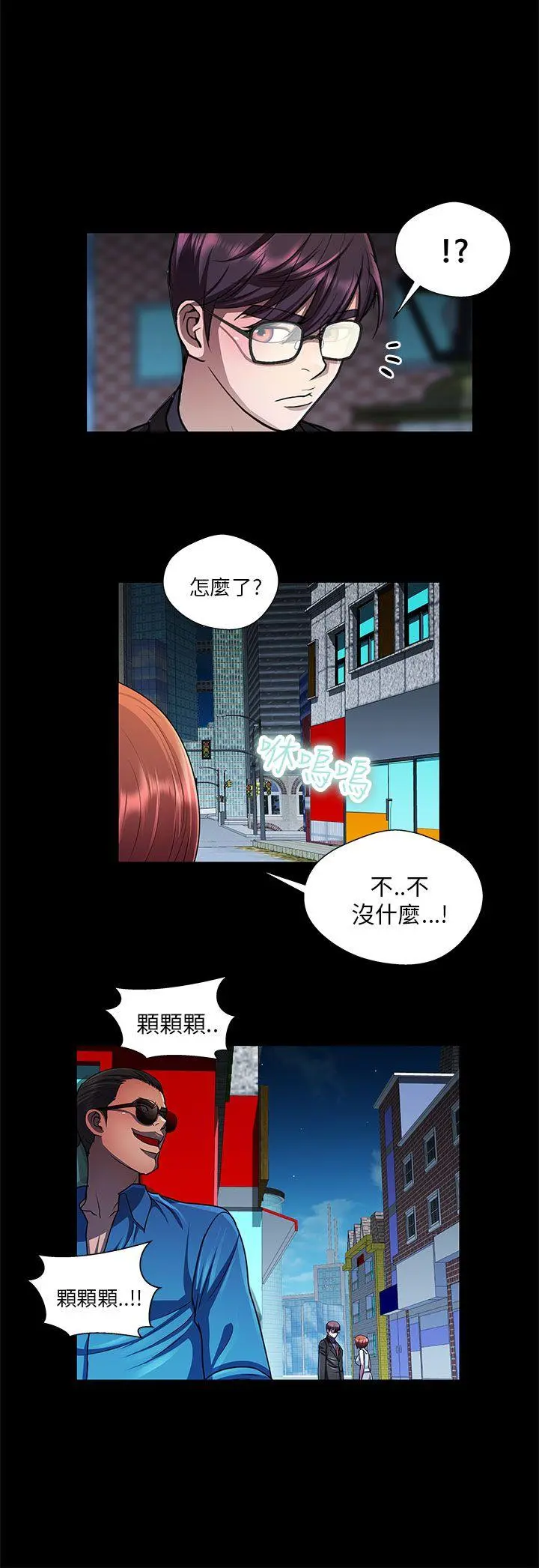危险的女人 第30话
