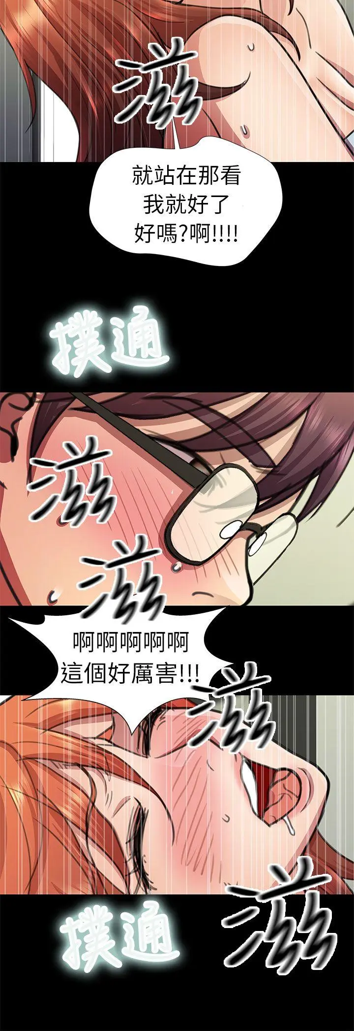 危险的女人 第6话