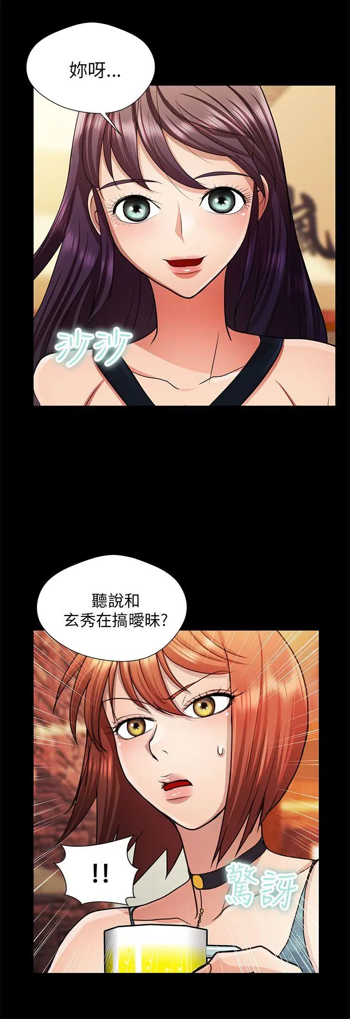 危险的女人 第21话