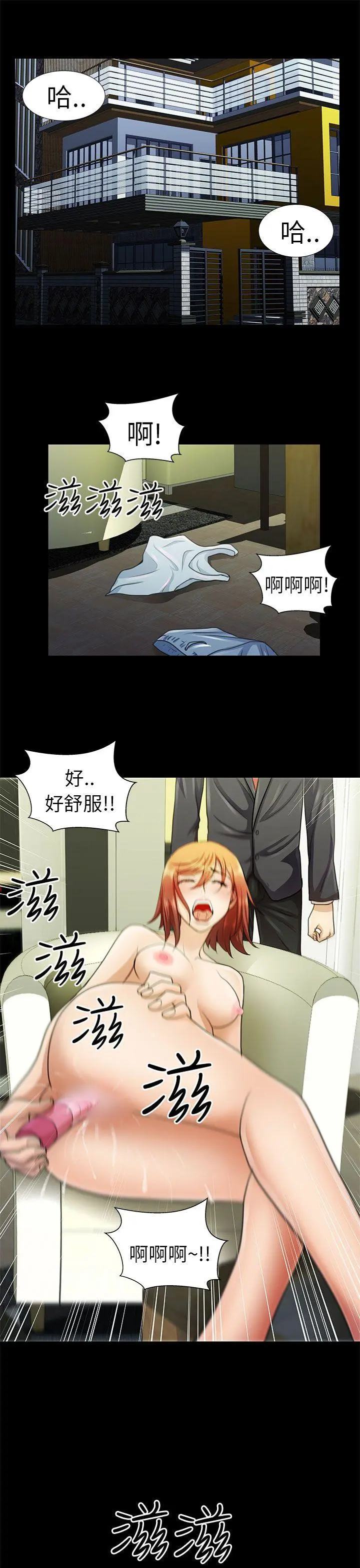 危险的女人 第7话