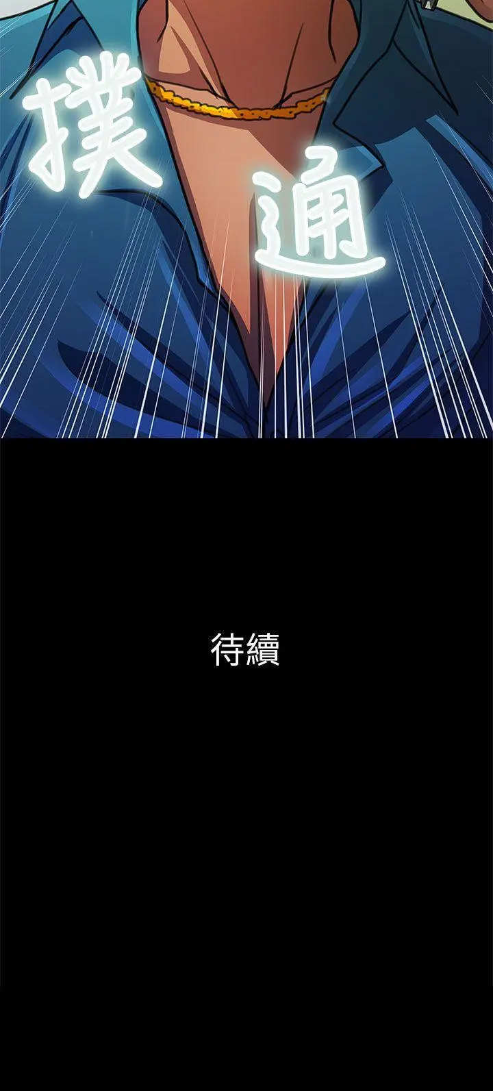 危险的女人 第10话